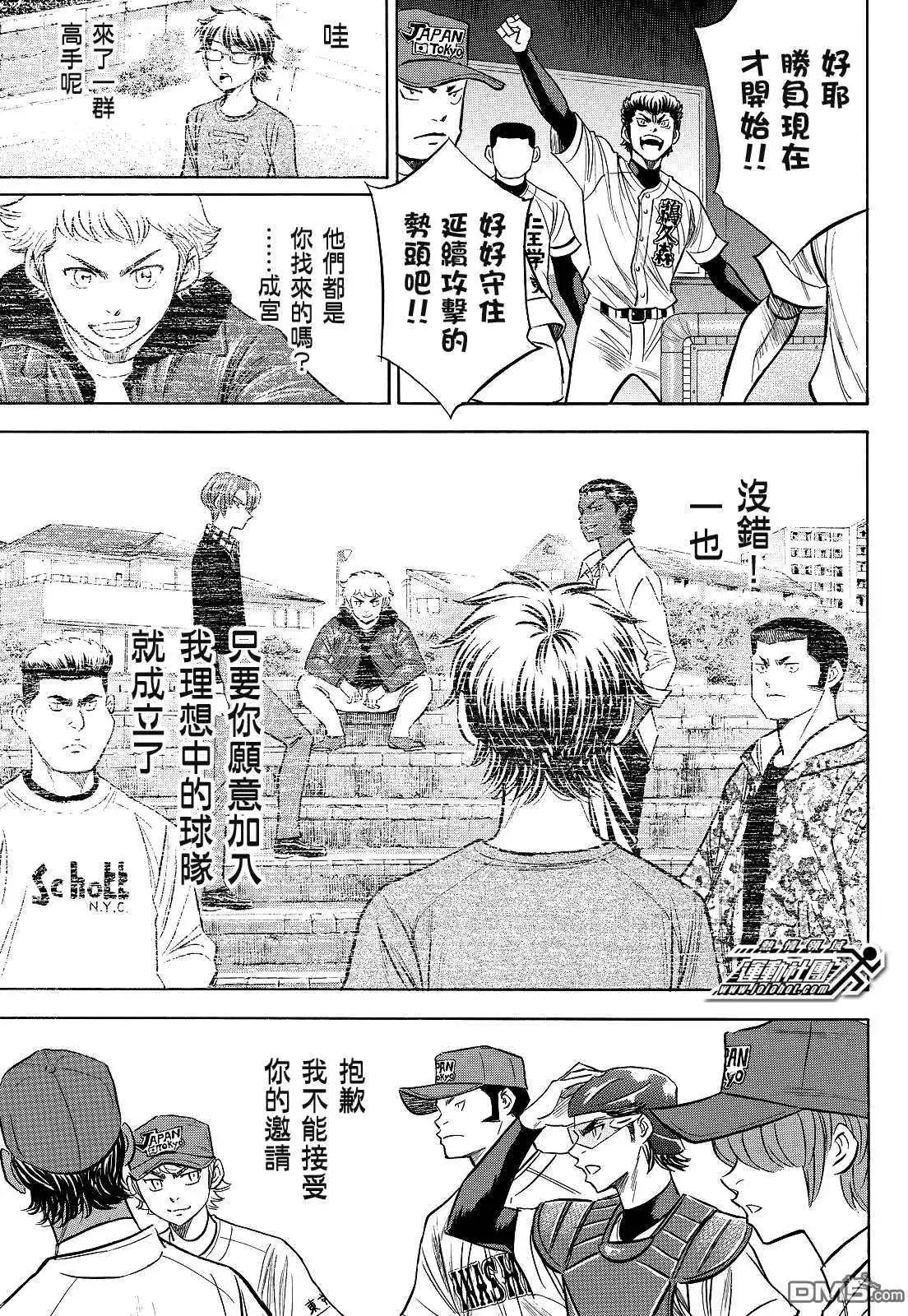 第2部108话 夺回