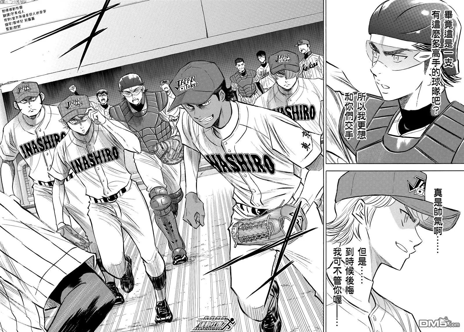 第2部108话 夺回