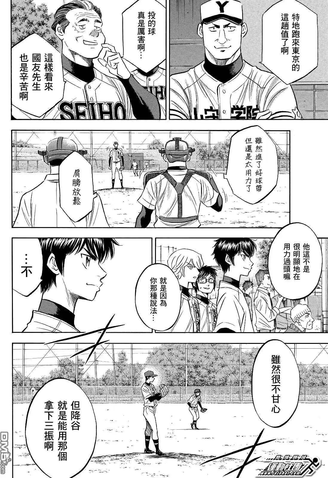第2部108话 夺回