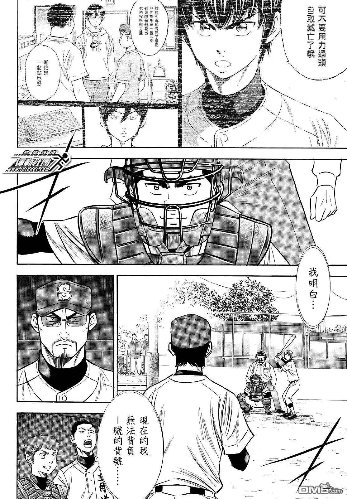第2部108话 夺回