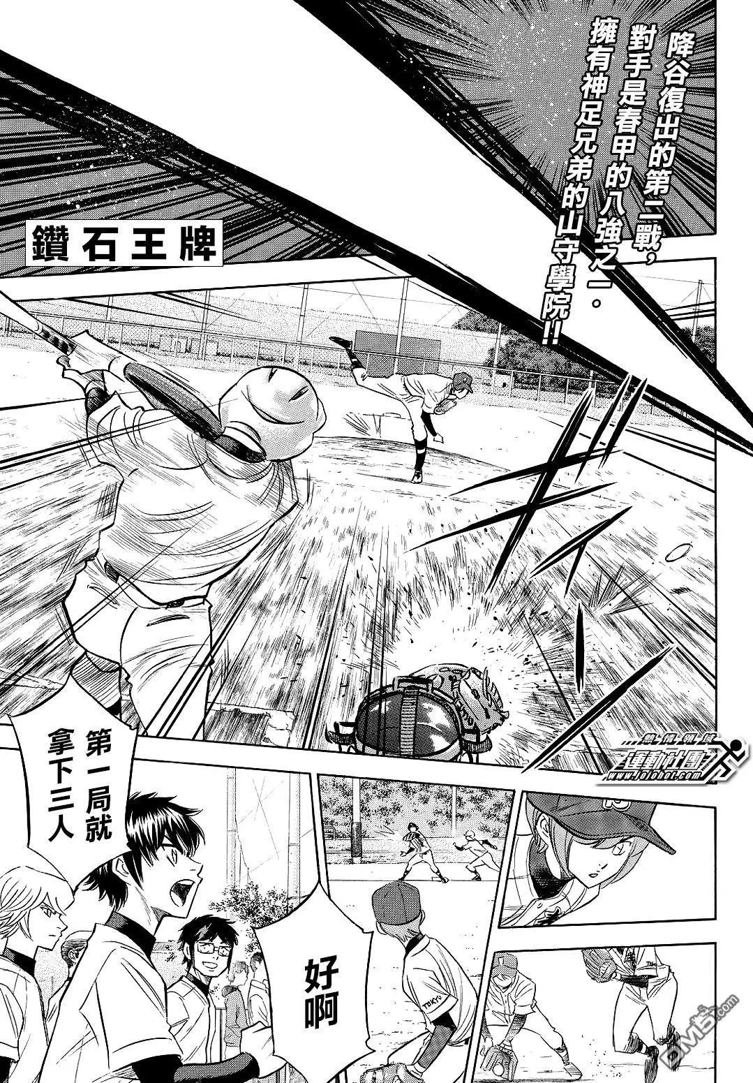 第2部109话 后盾的阵势