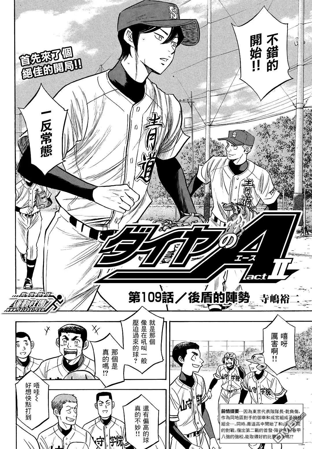 第2部109话 后盾的阵势