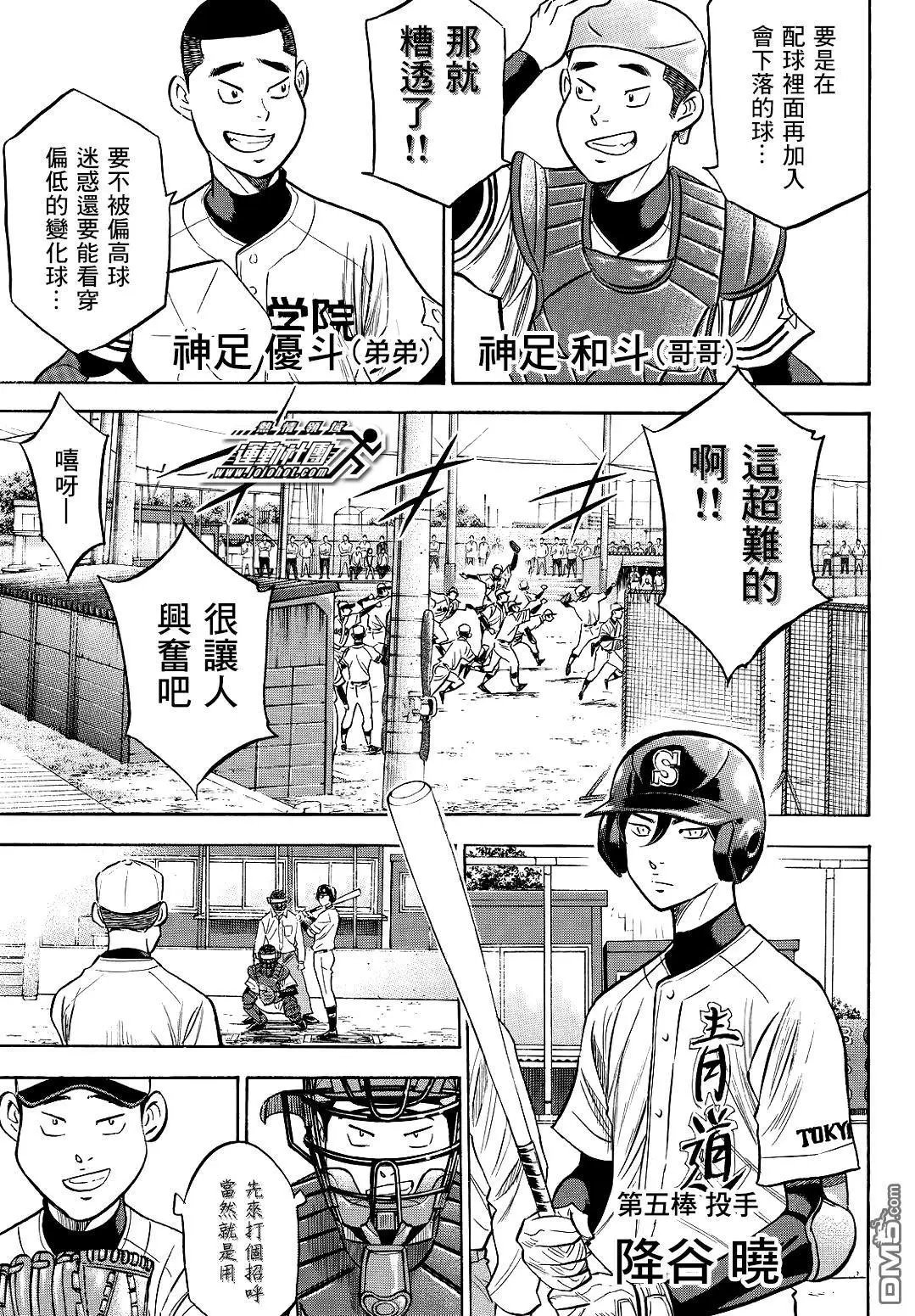 第2部109话 后盾的阵势