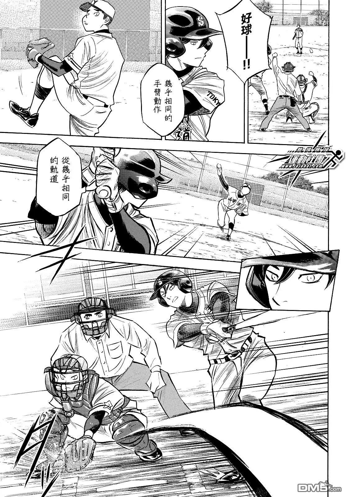 第2部109话 后盾的阵势