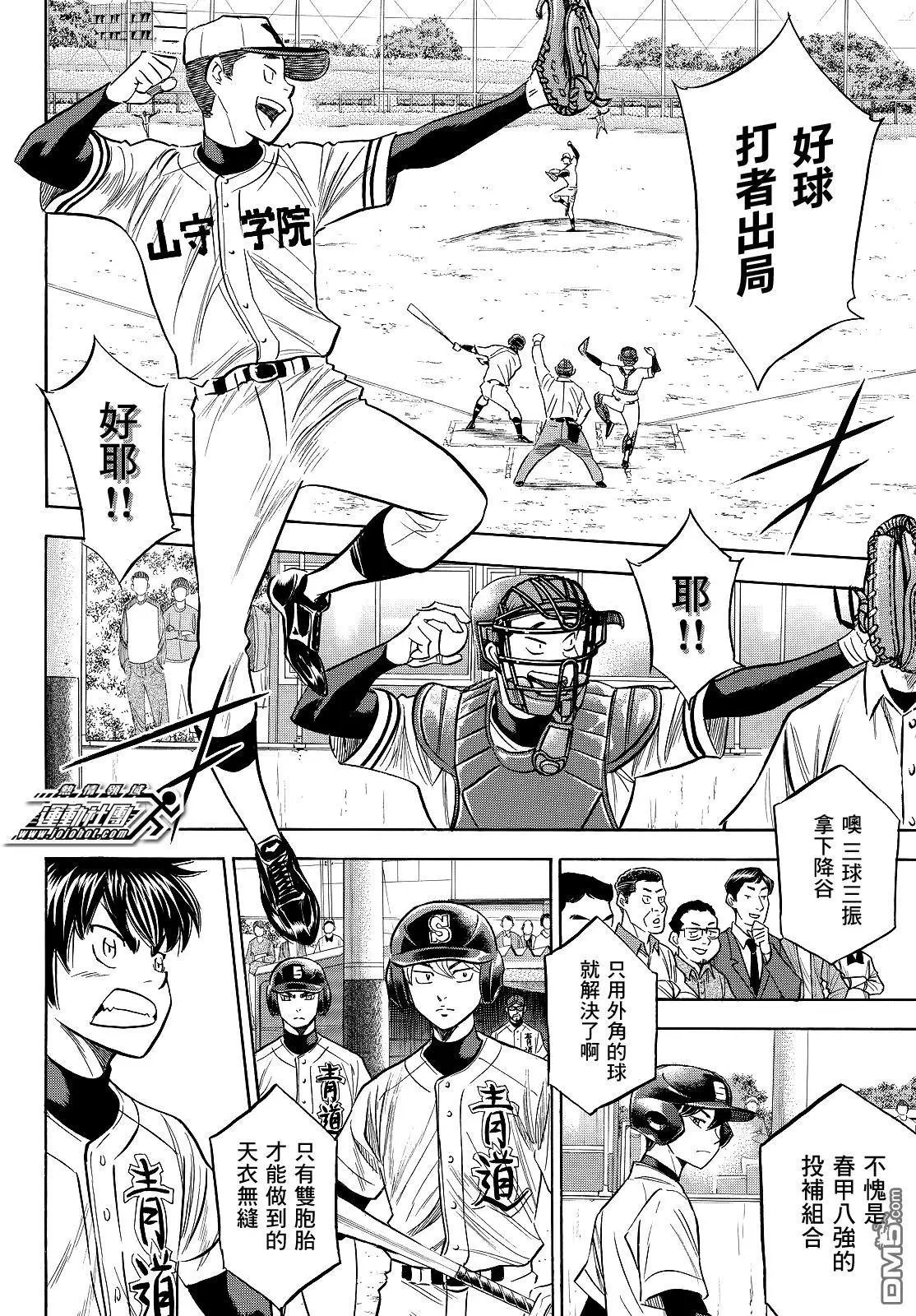第2部109话 后盾的阵势