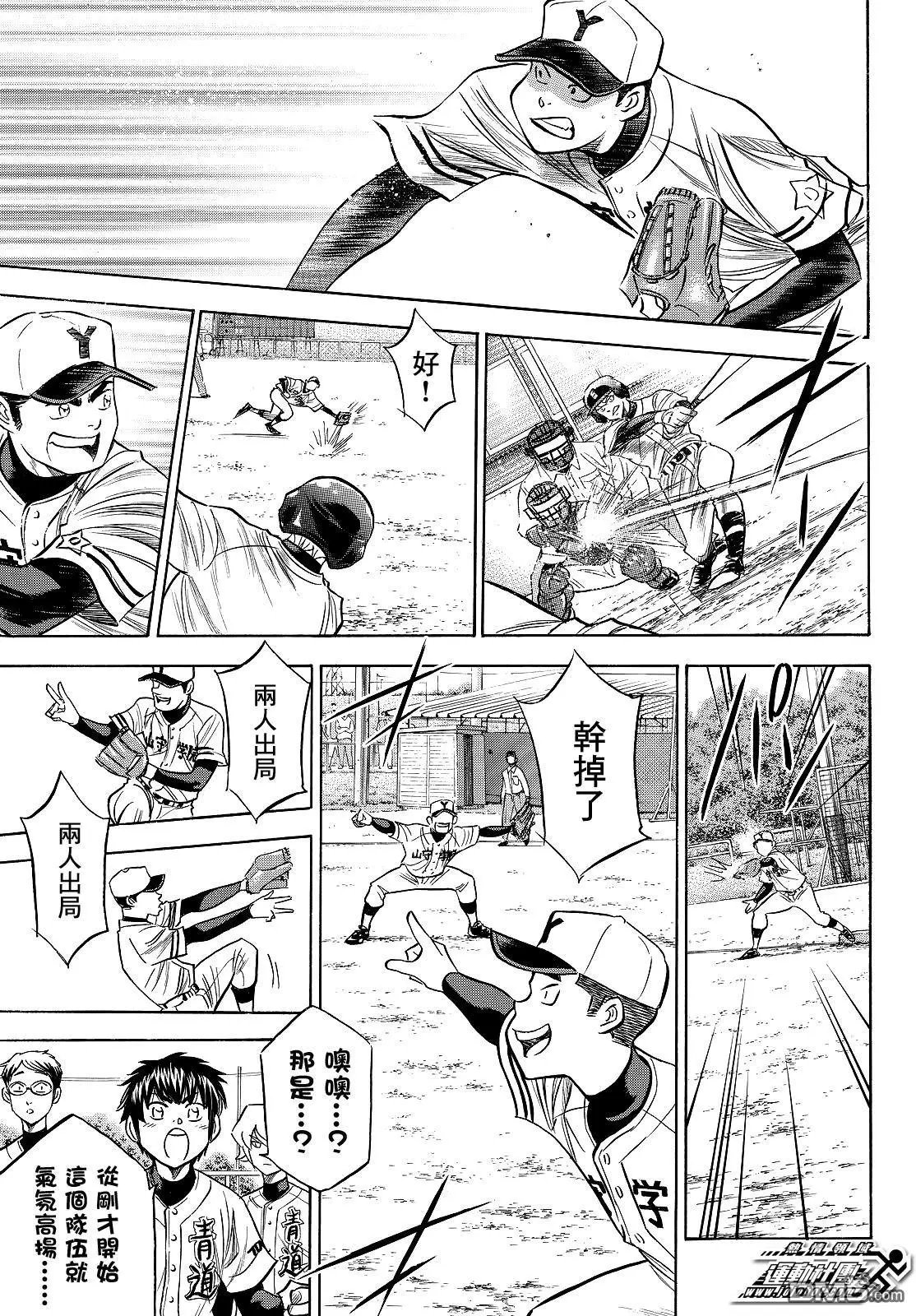 第2部109话 后盾的阵势