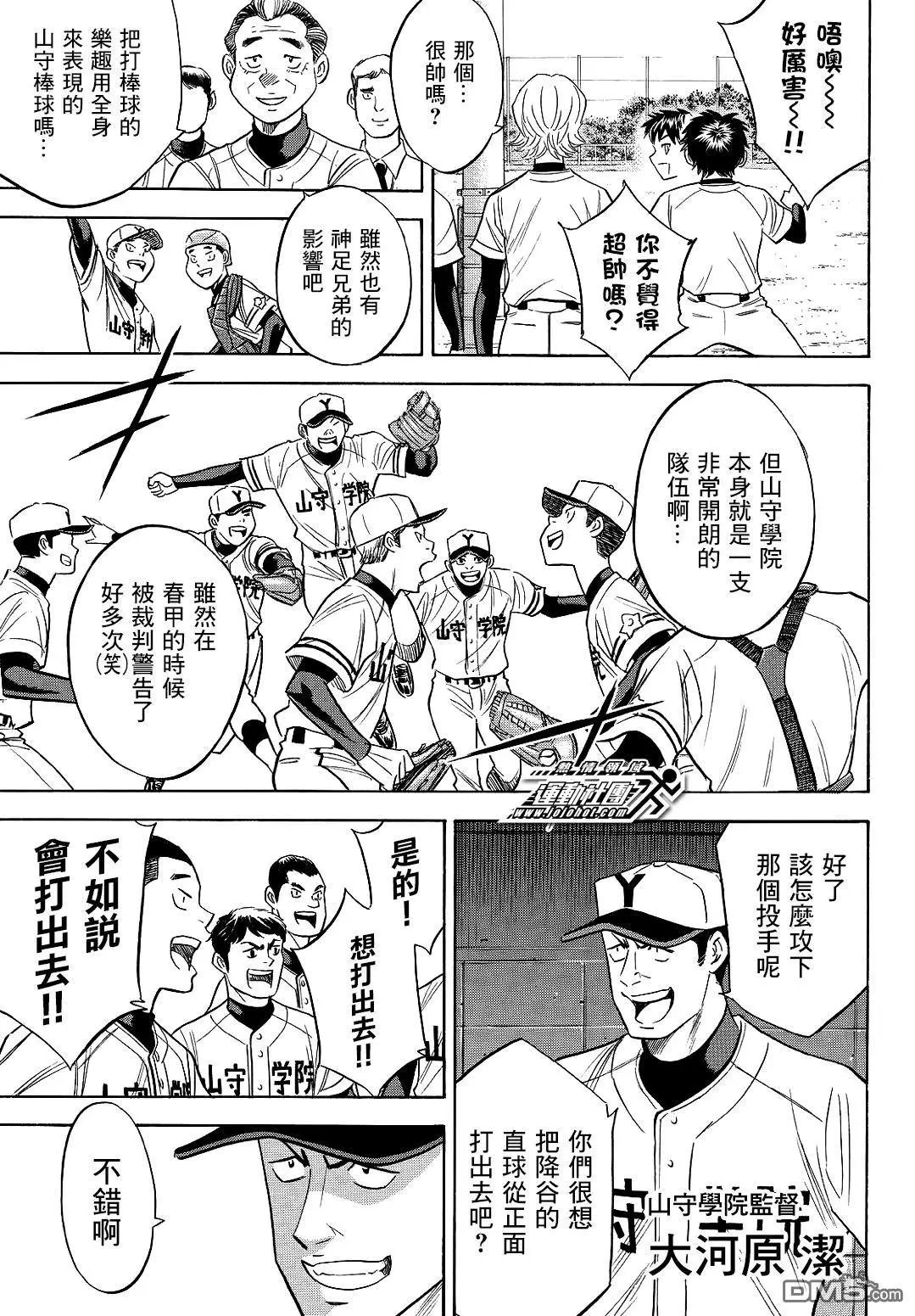 第2部109话 后盾的阵势