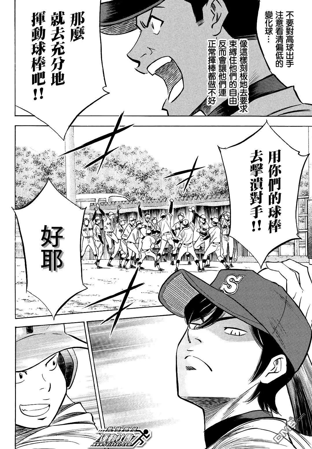 第2部109话 后盾的阵势