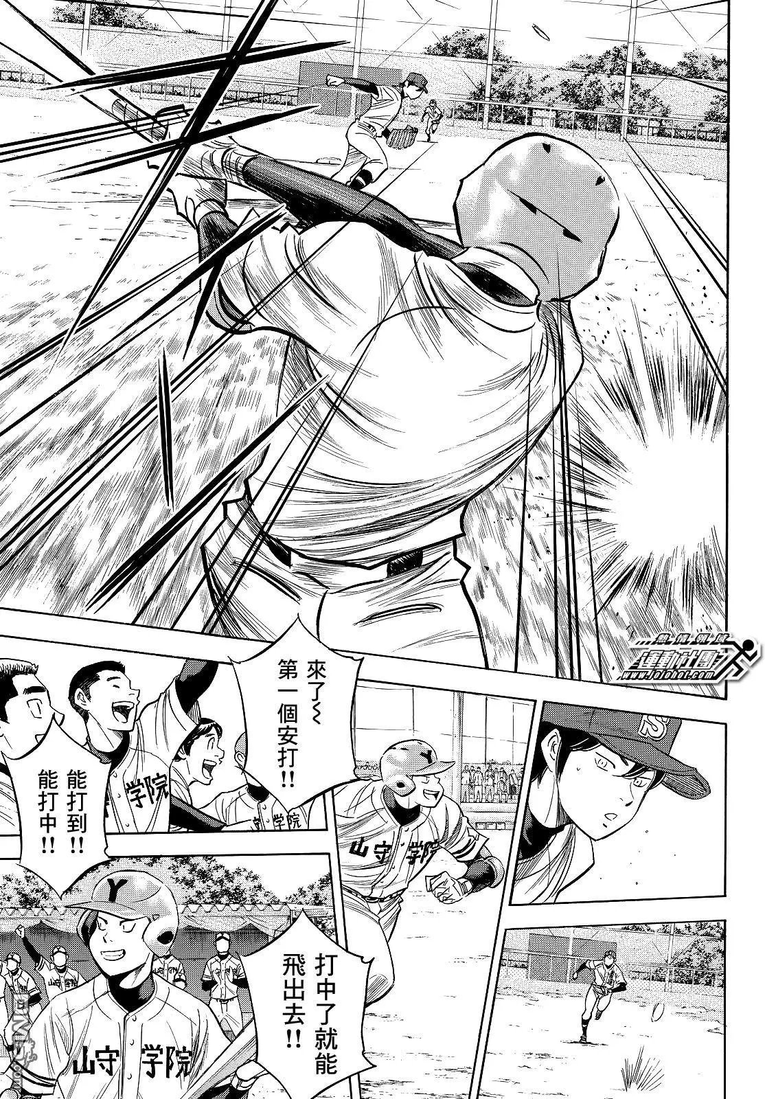 第2部109话 后盾的阵势