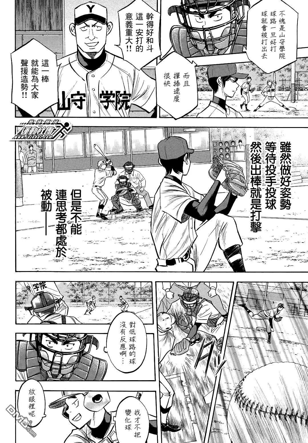 第2部109话 后盾的阵势