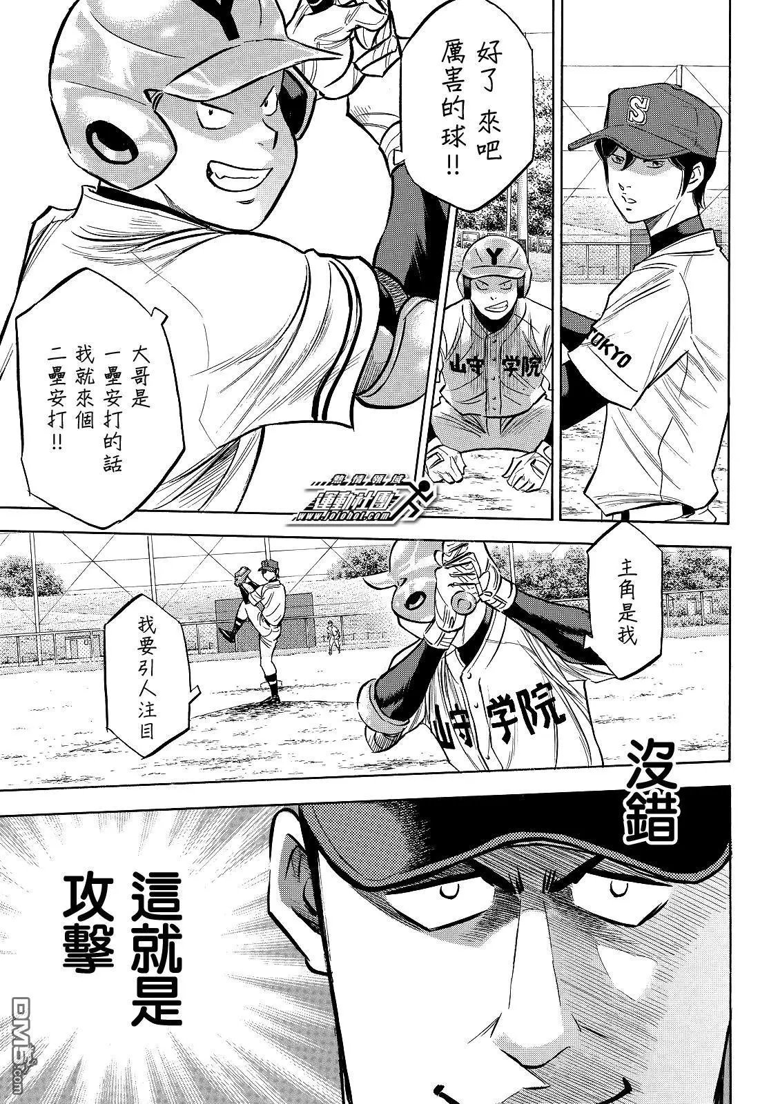 第2部109话 后盾的阵势