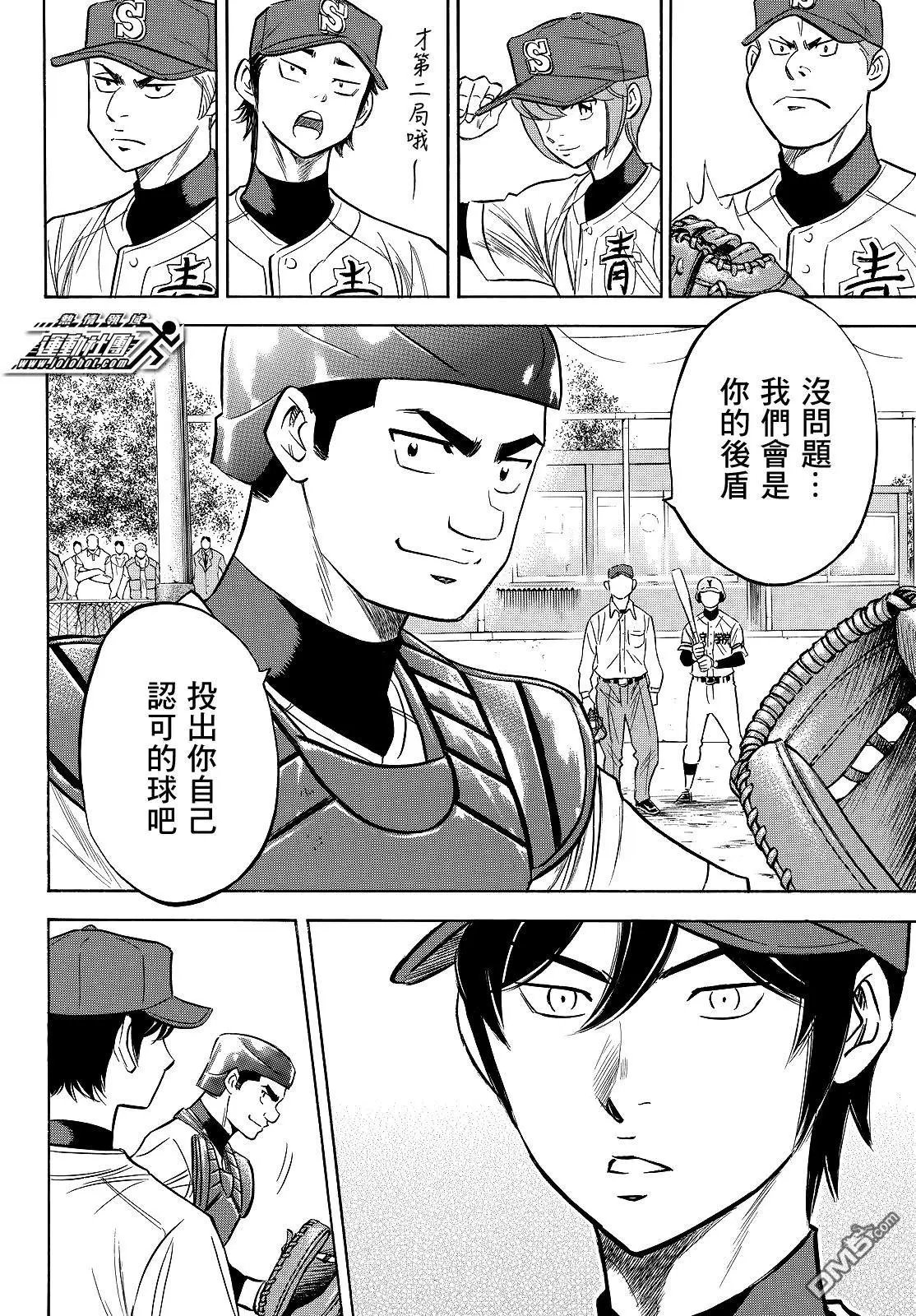第2部109话 后盾的阵势