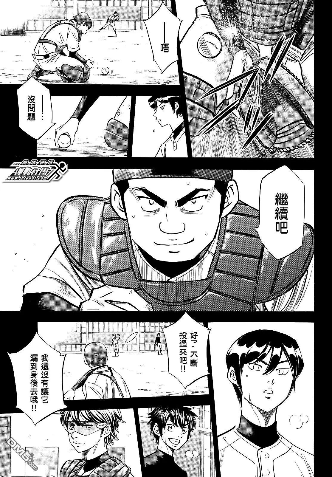 第2部109话 后盾的阵势