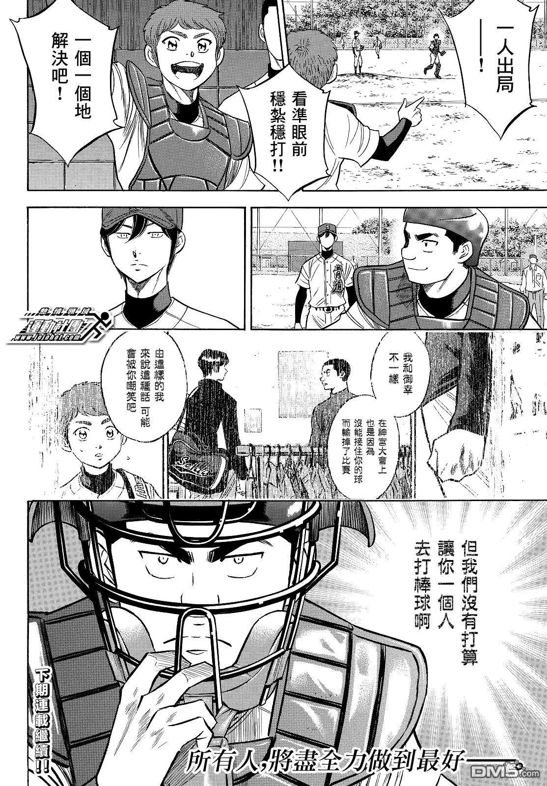 第2部109话 后盾的阵势