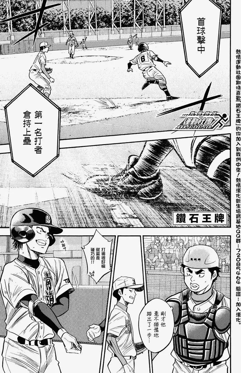 第306回