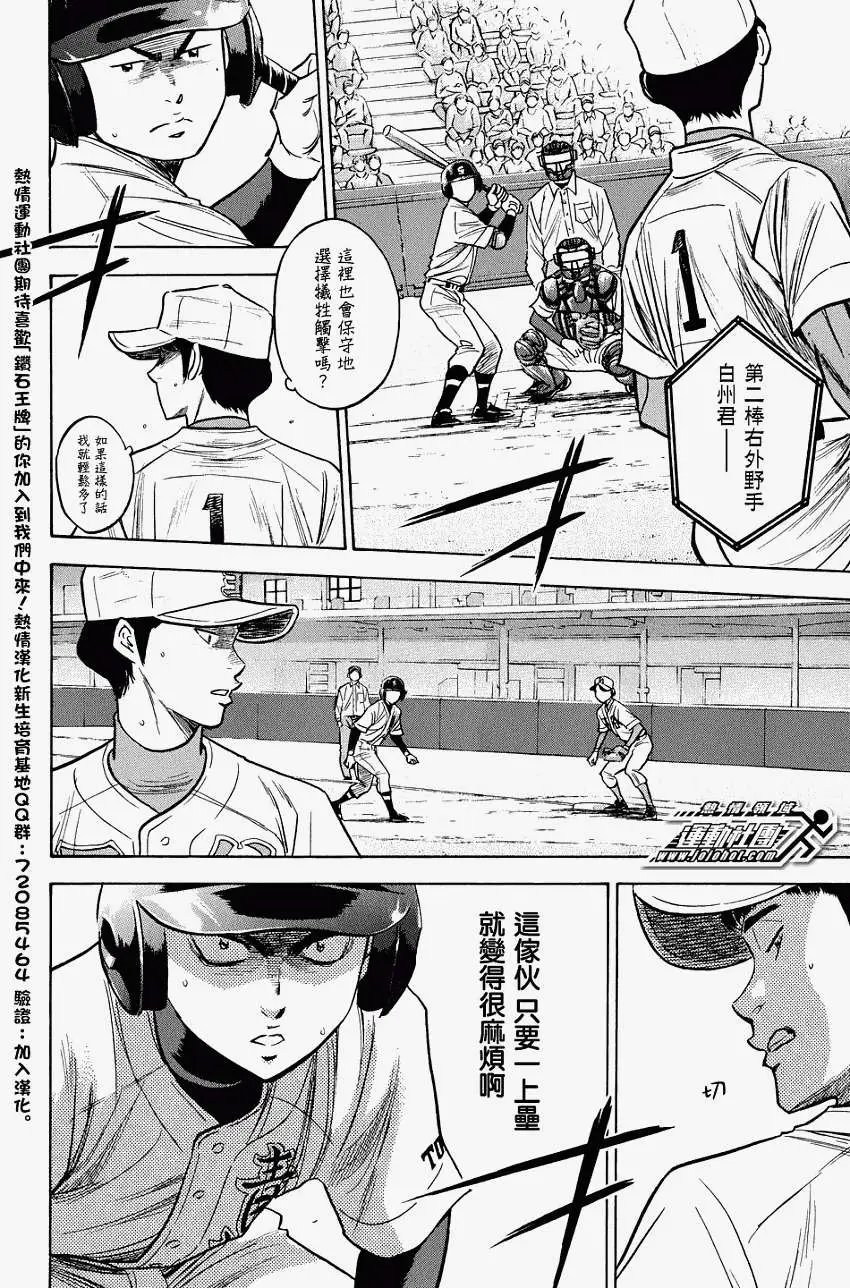 第306回