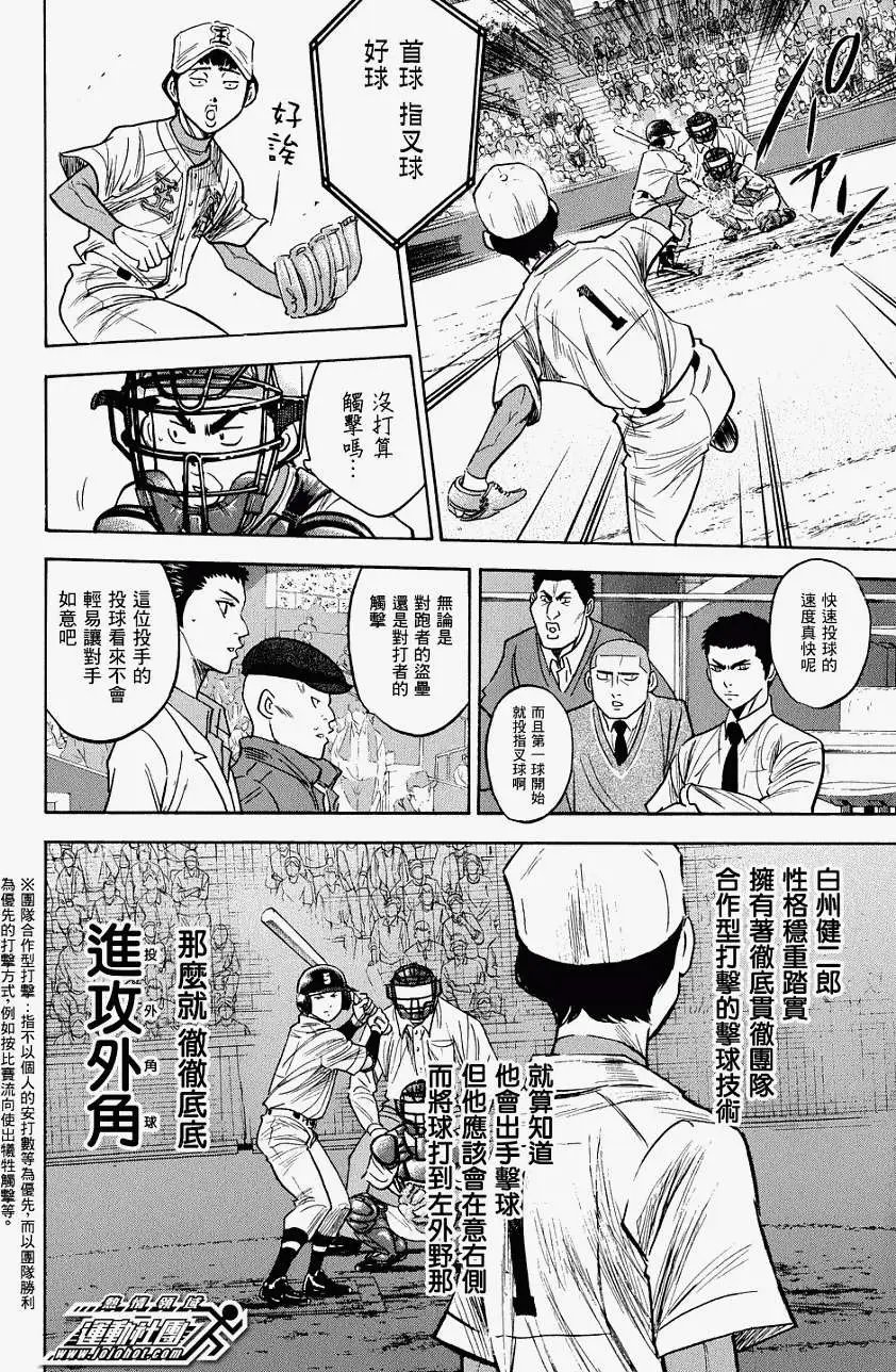 第306回