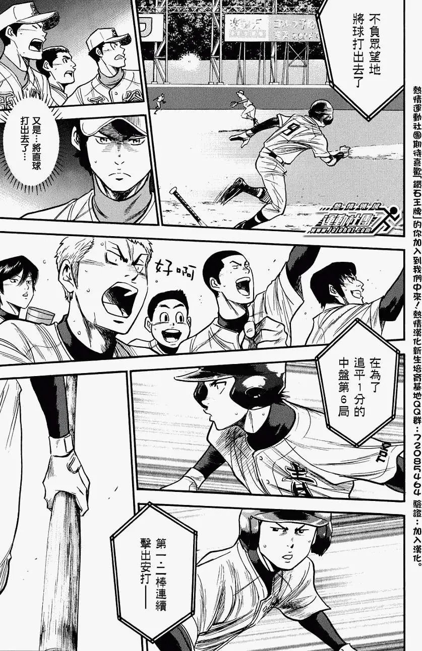 第306回