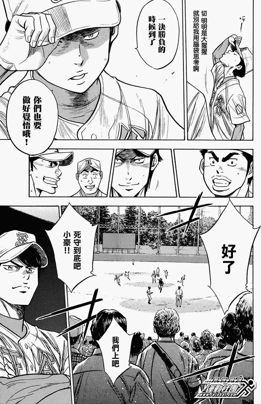 第306回
