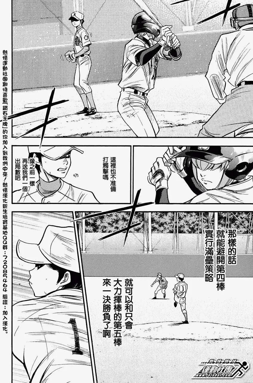 第306回