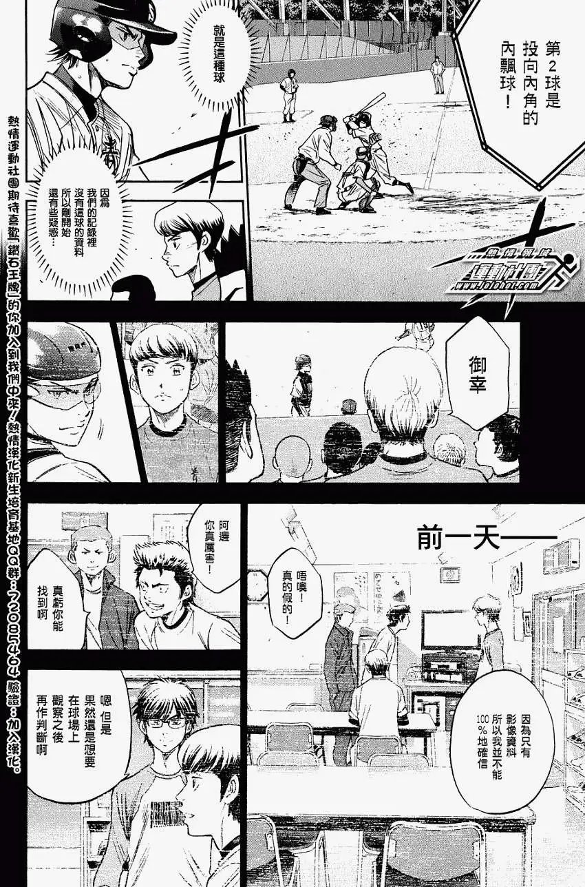 第306回