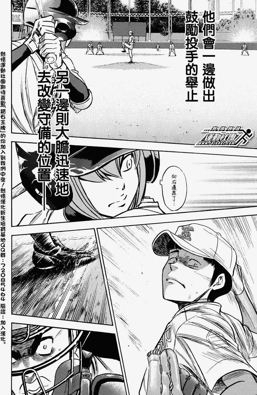 第306回