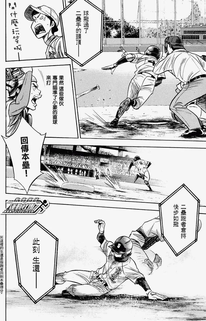 第306回