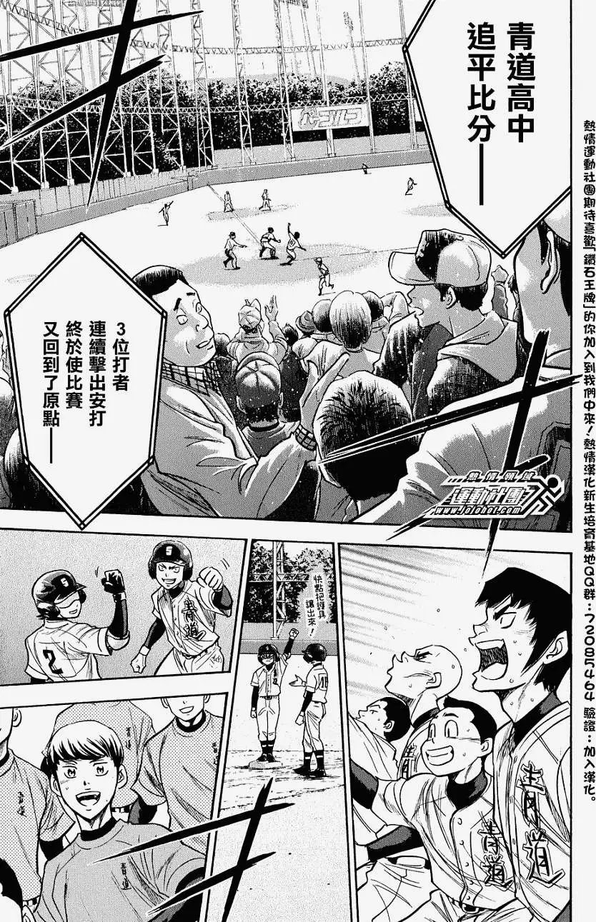 第306回