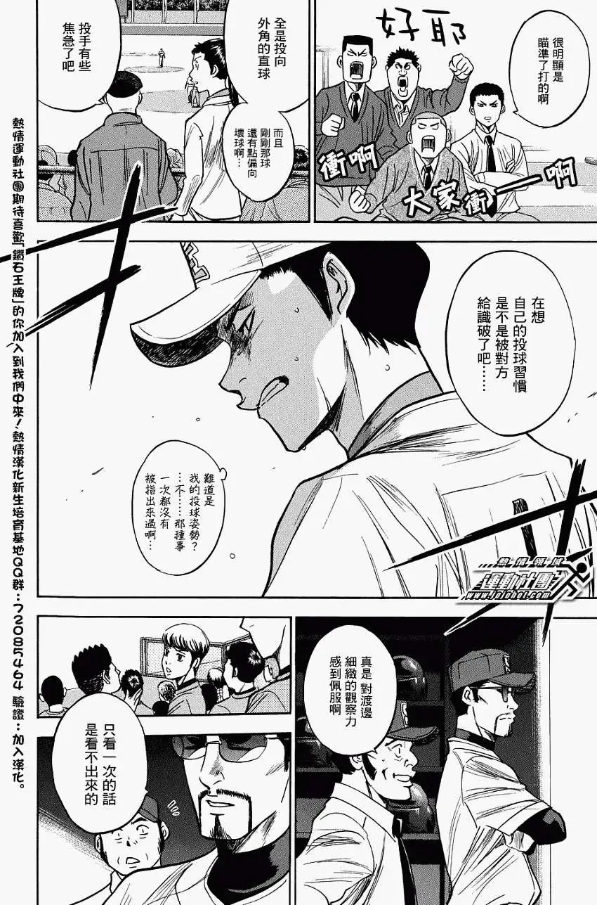 第306回