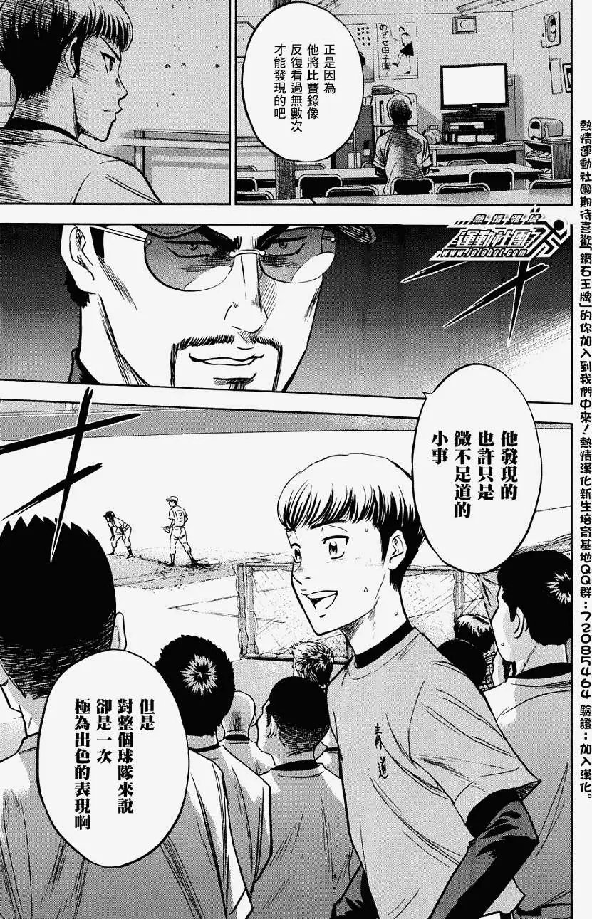 第306回