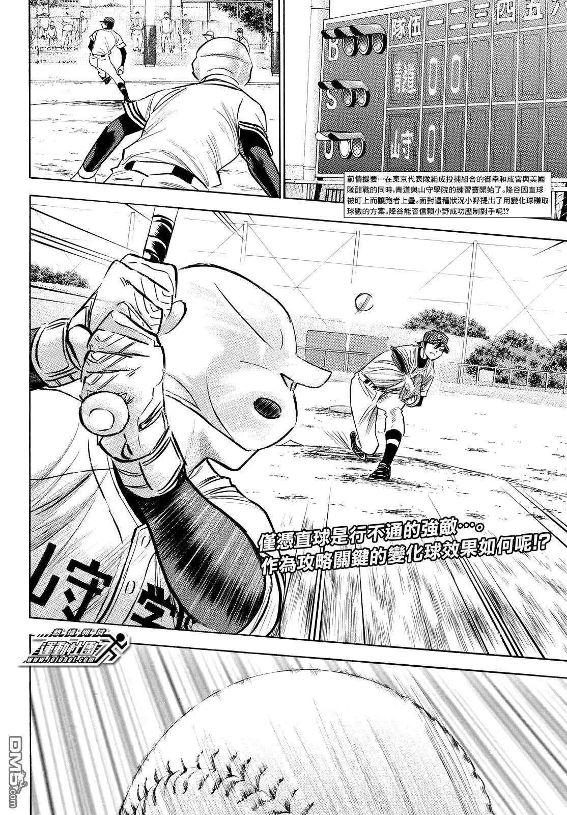 第2部110话 作为捕手