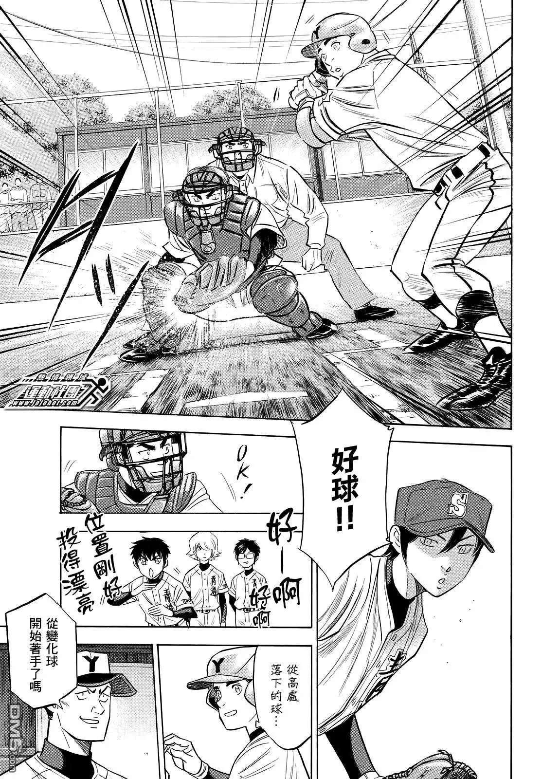 第2部110话 作为捕手
