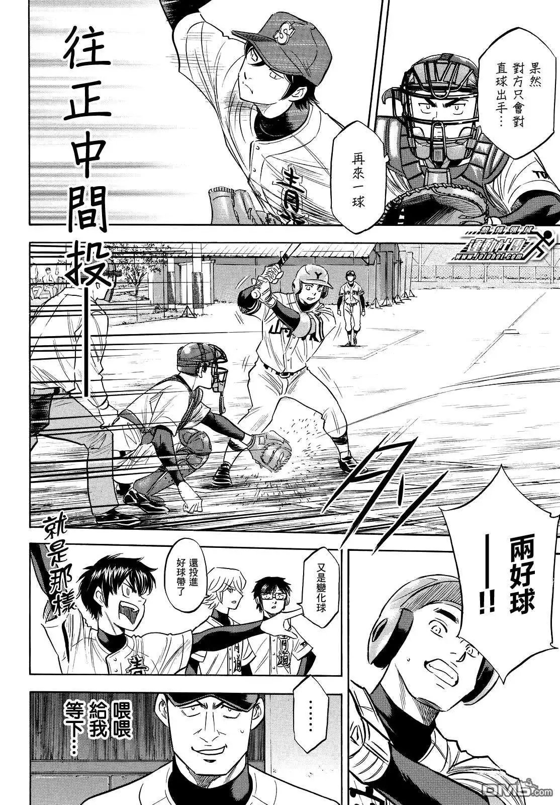 第2部110话 作为捕手