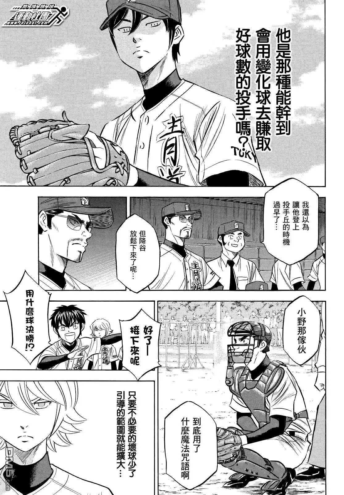 第2部110话 作为捕手