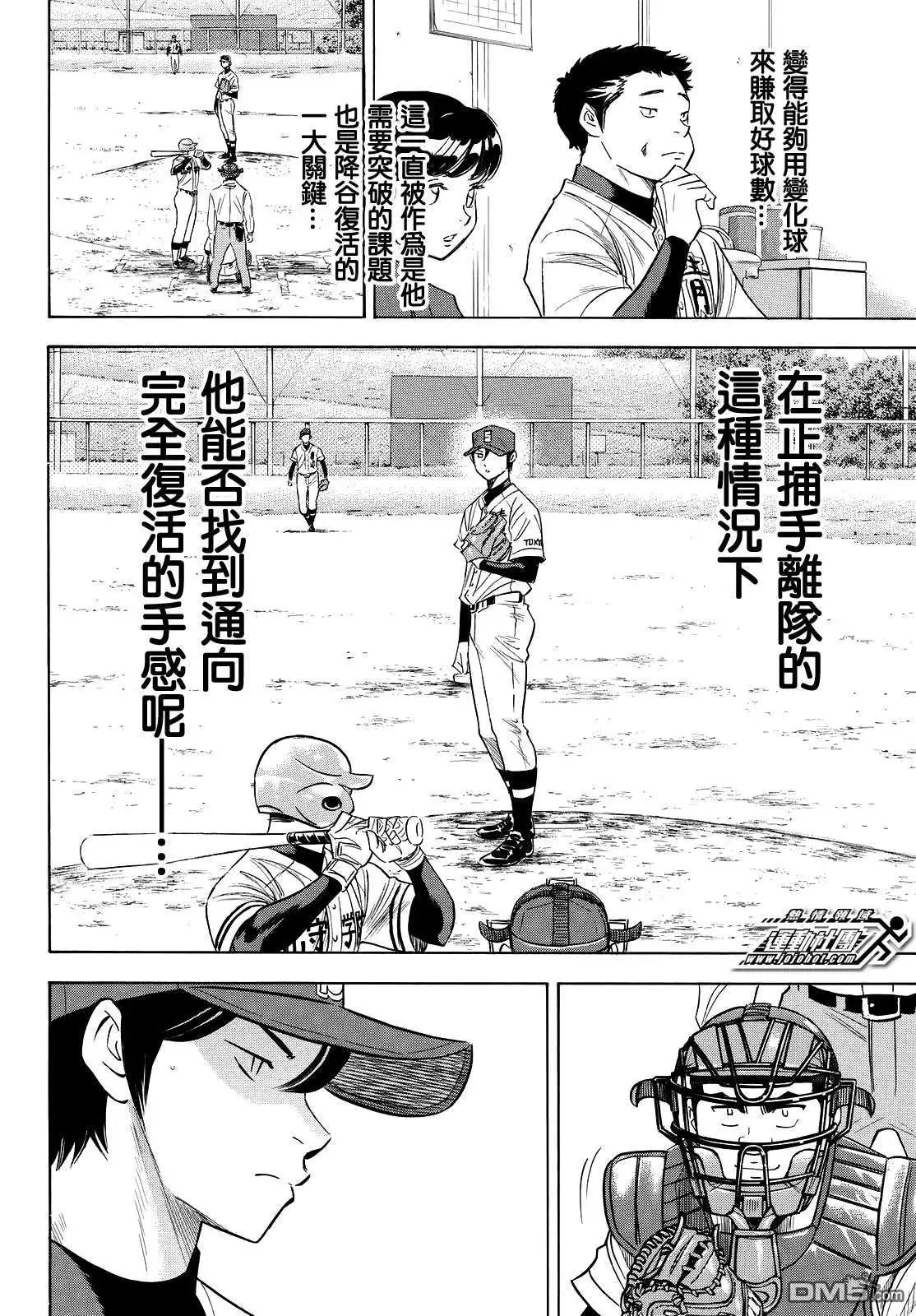 第2部110话 作为捕手