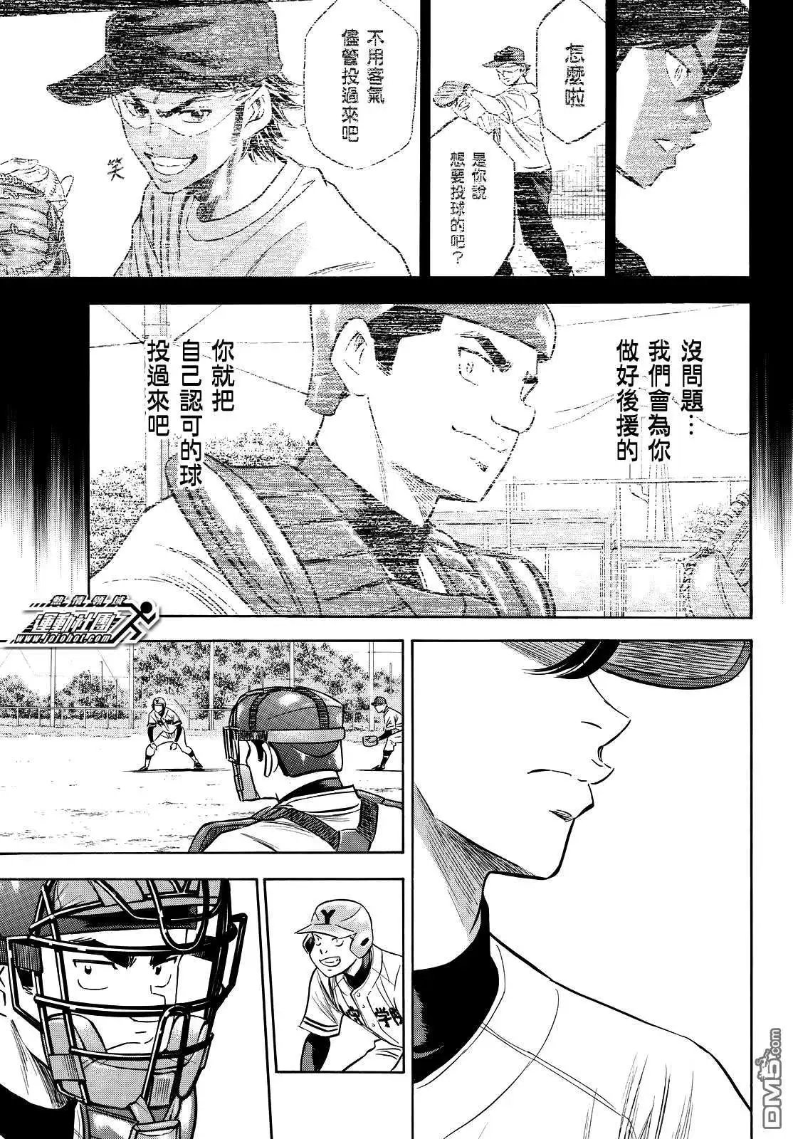 第2部110话 作为捕手