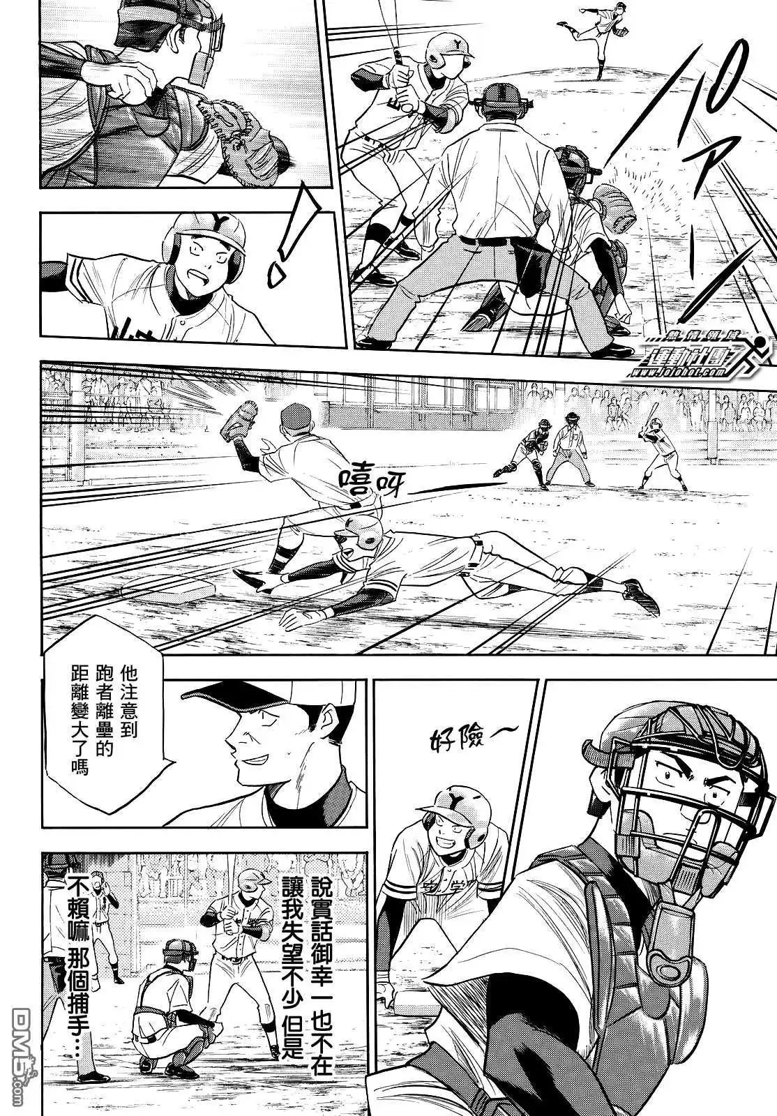 第2部110话 作为捕手