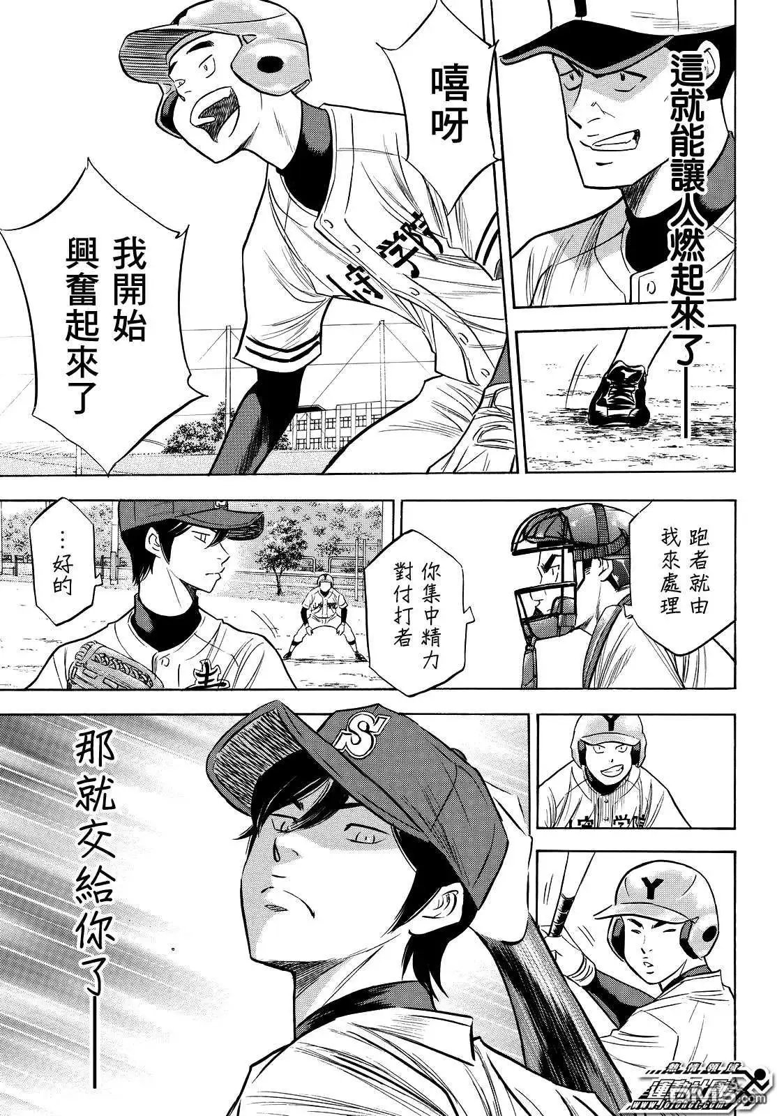 第2部110话 作为捕手