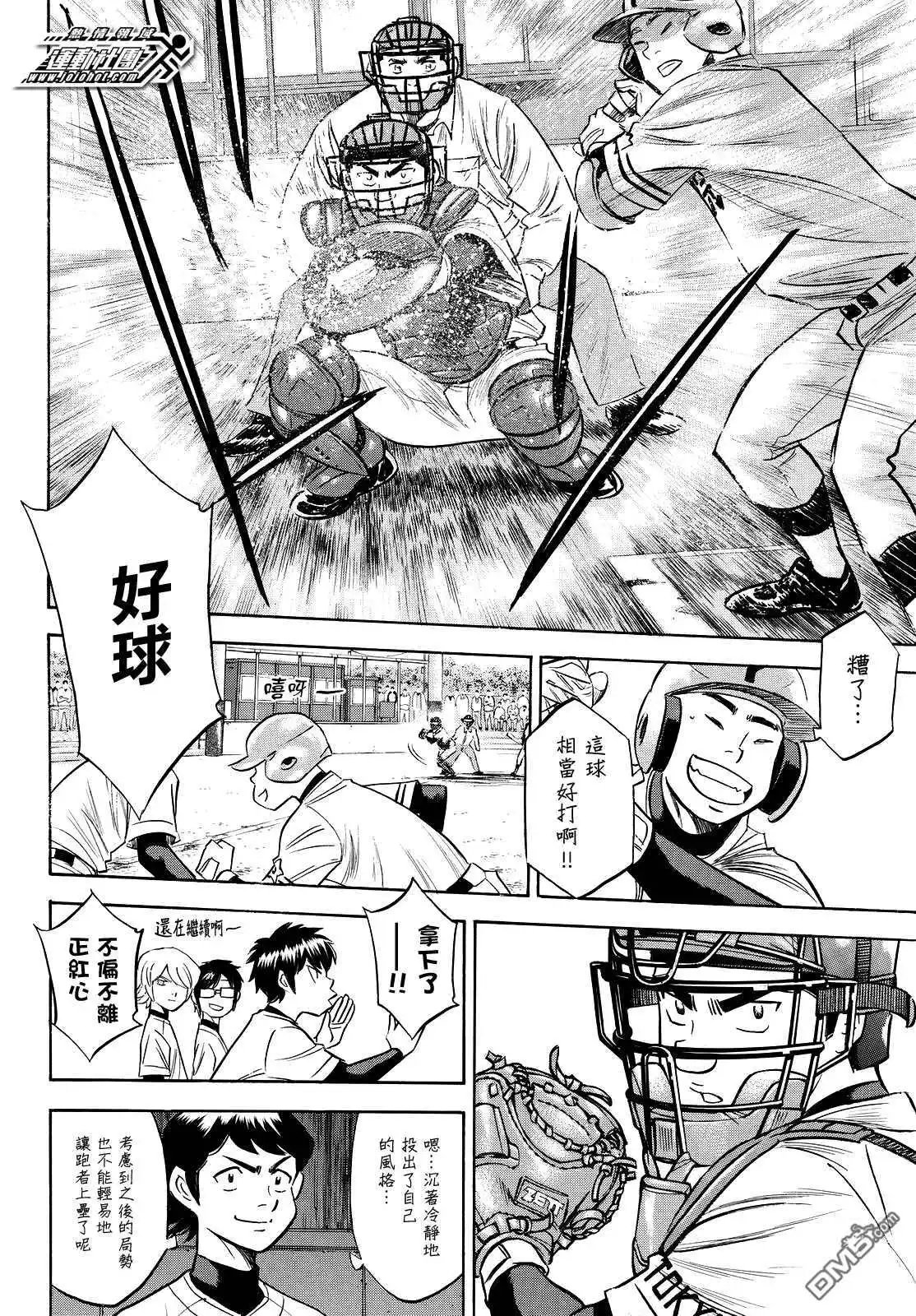 第2部110话 作为捕手