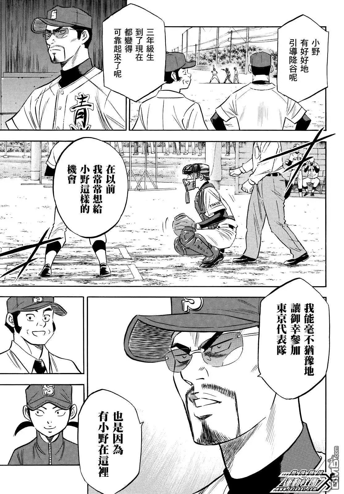 第2部110话 作为捕手