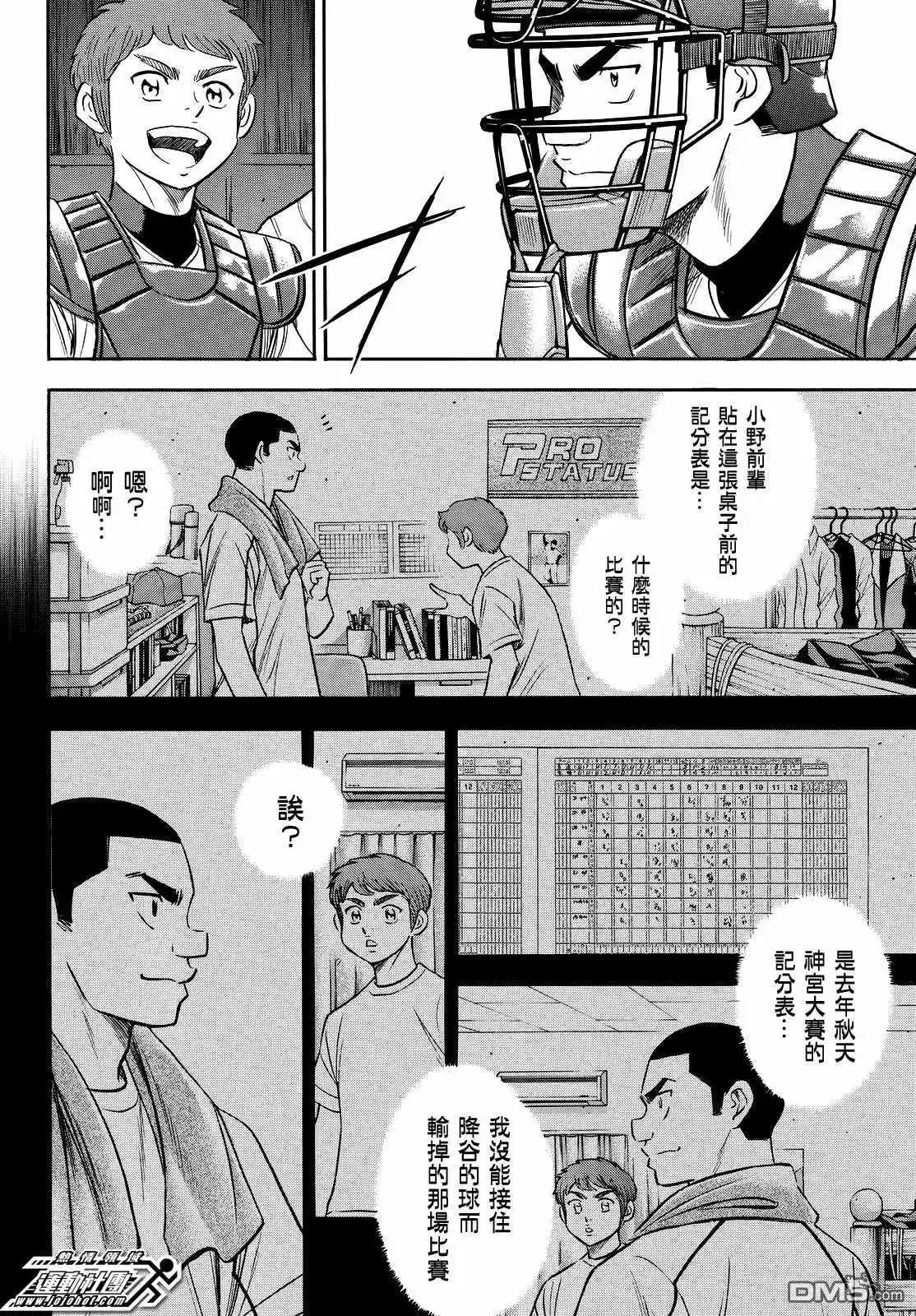 第2部110话 作为捕手
