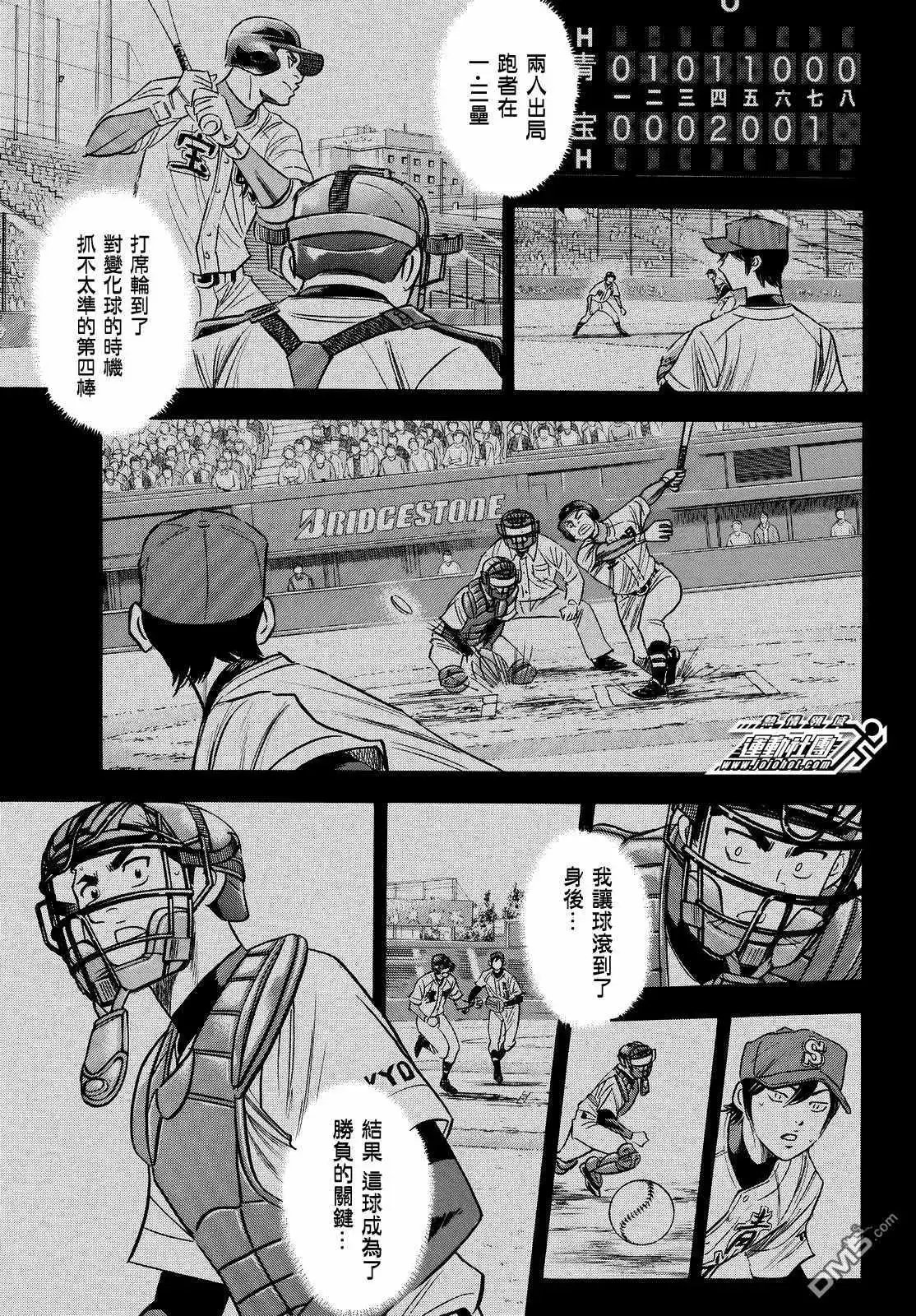第2部110话 作为捕手