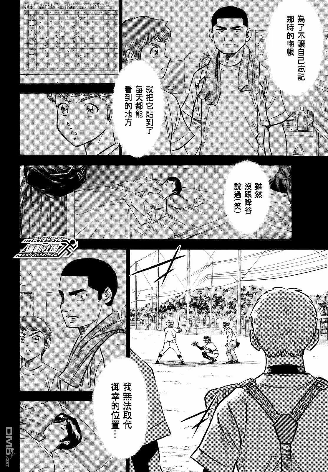第2部110话 作为捕手
