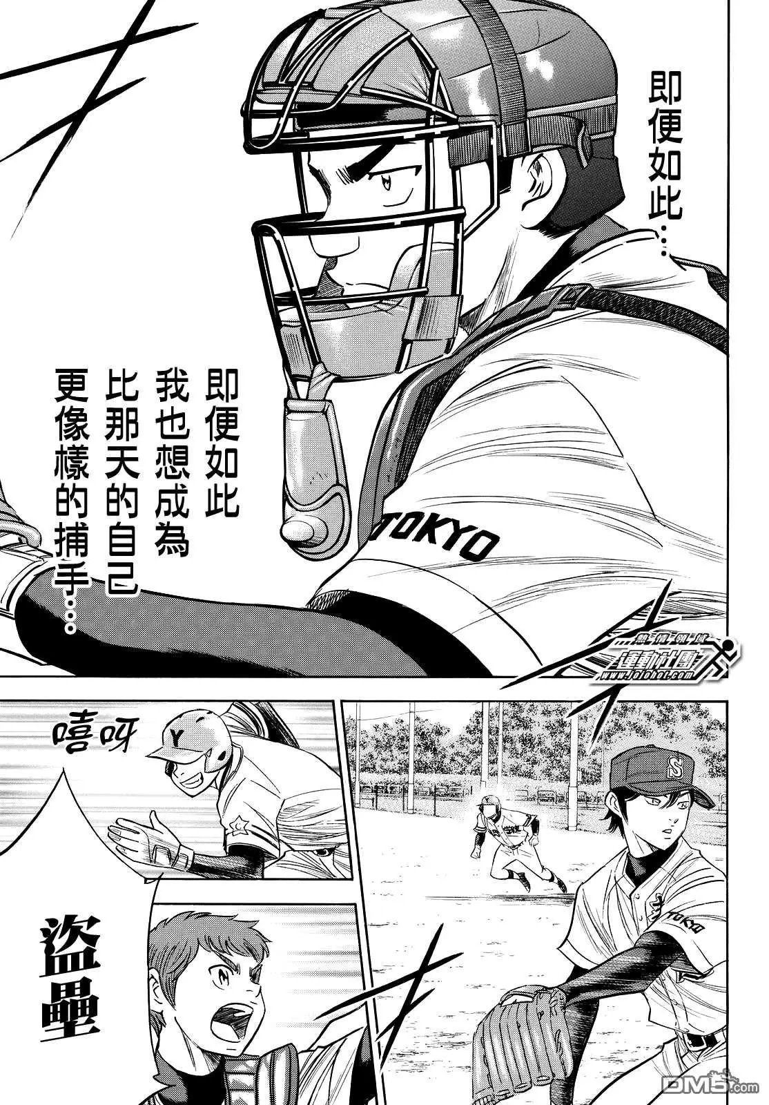第2部110话 作为捕手