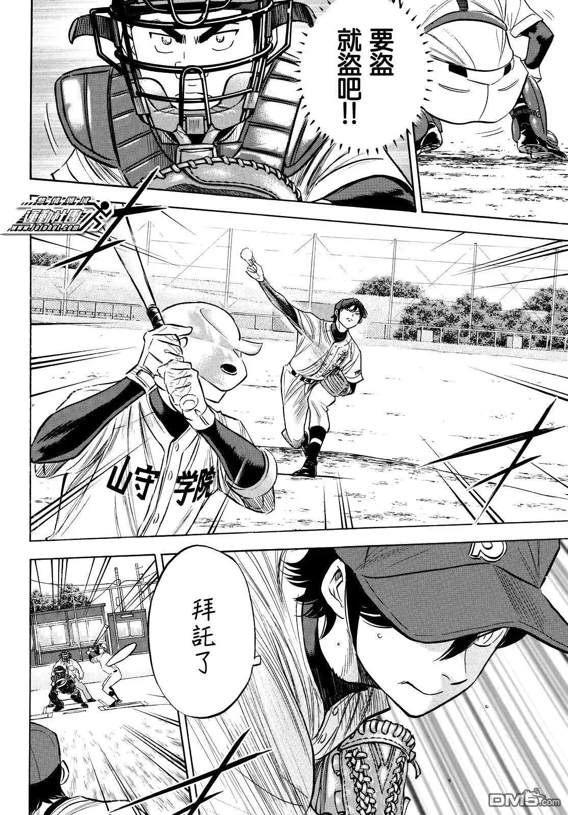 第2部110话 作为捕手