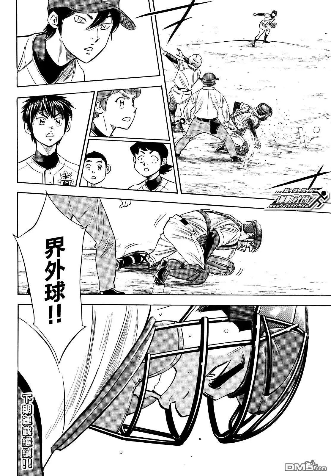 第2部110话 作为捕手