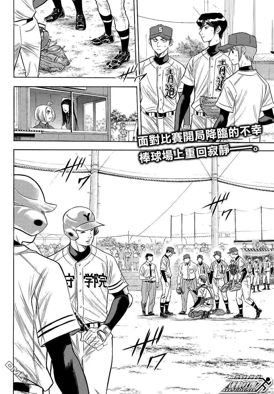 第2部111话 无法意料的未来