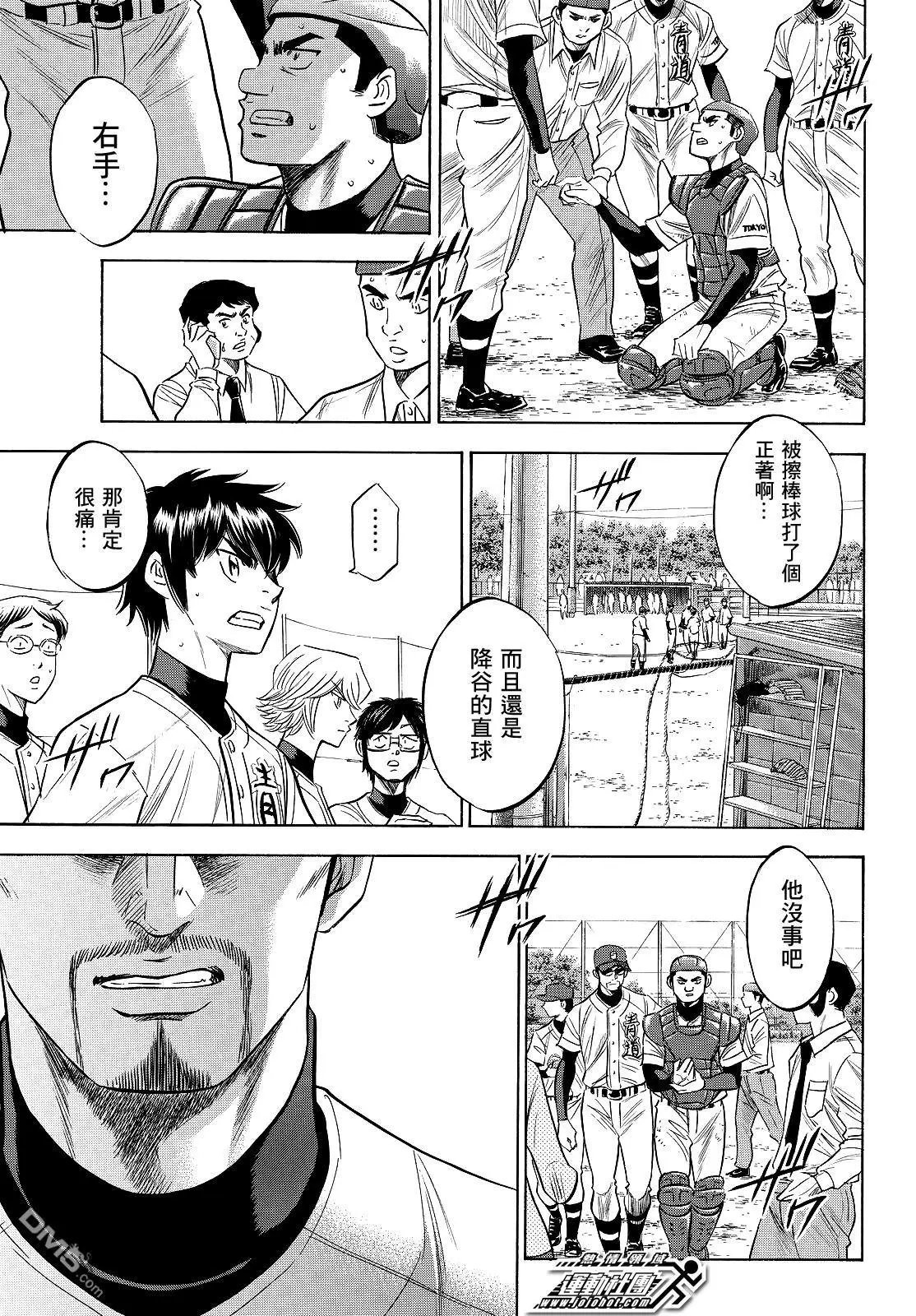 第2部111话 无法意料的未来