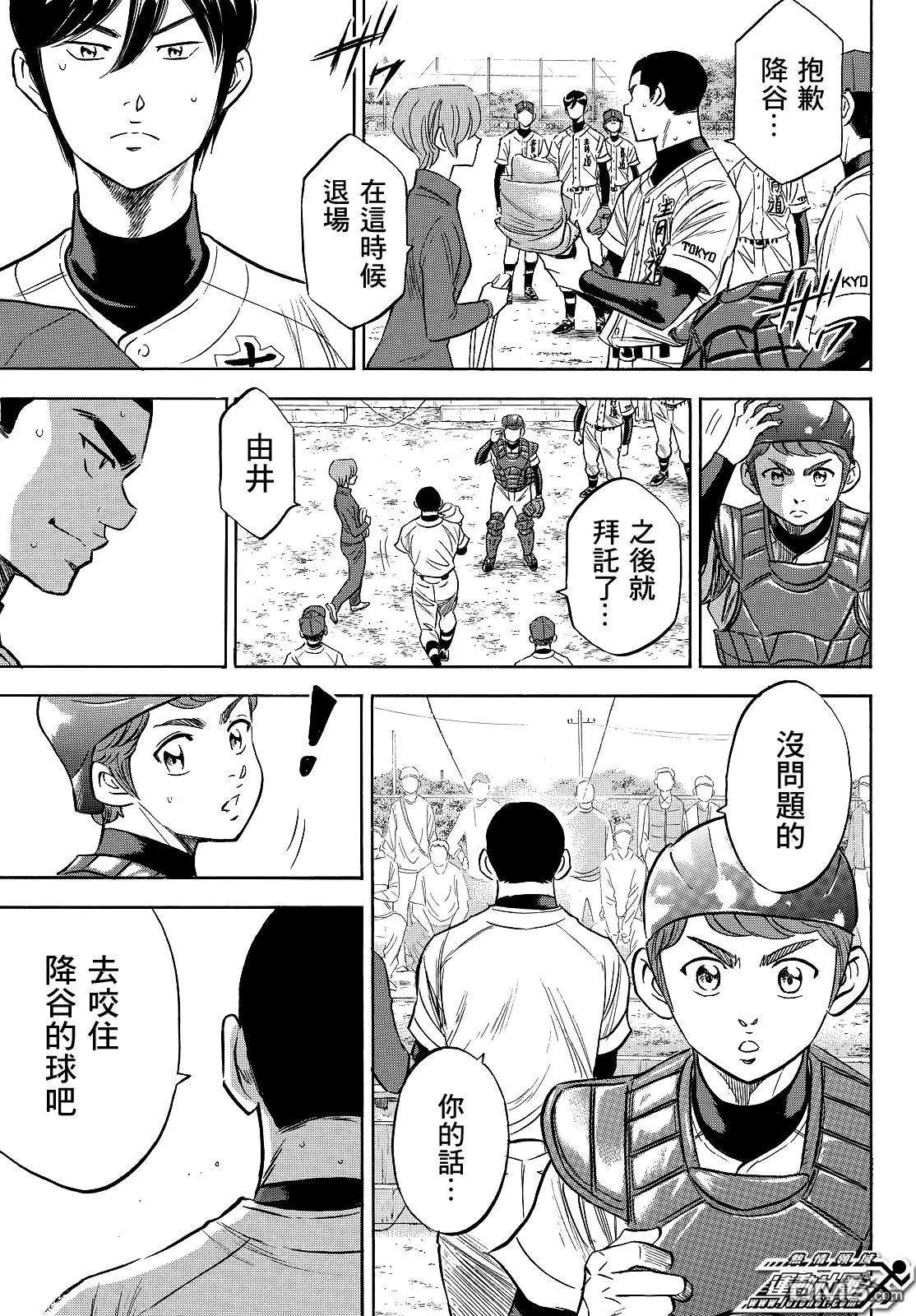 第2部111话 无法意料的未来