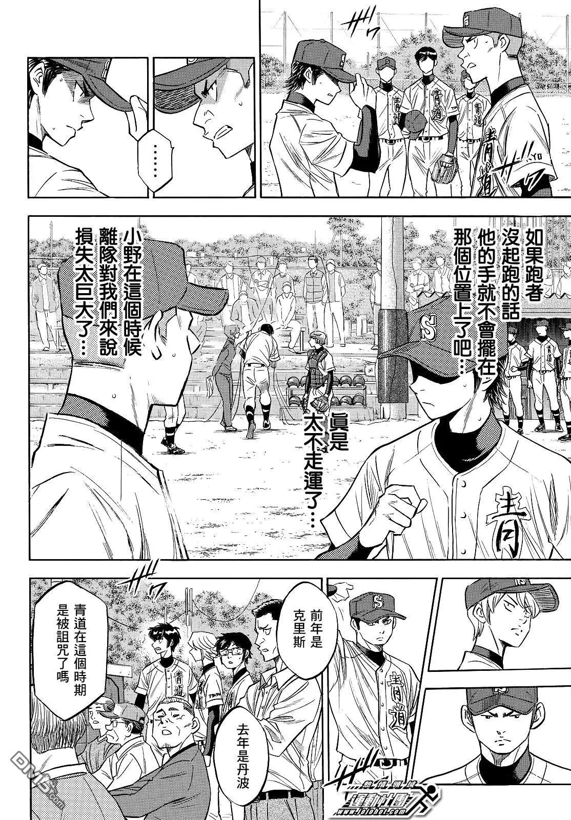 第2部111话 无法意料的未来